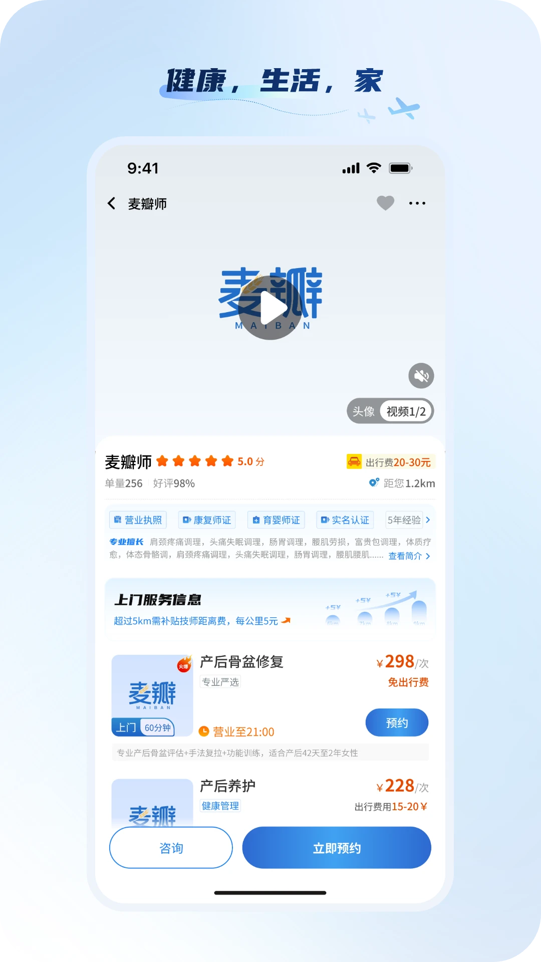 APP截图 3